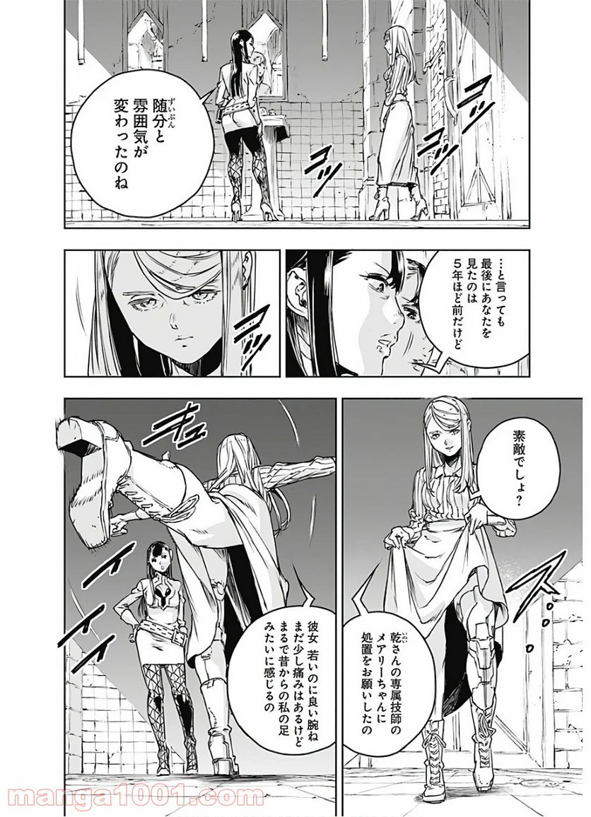 ノー・ガンズ・ライフ - 第66話 - Page 6