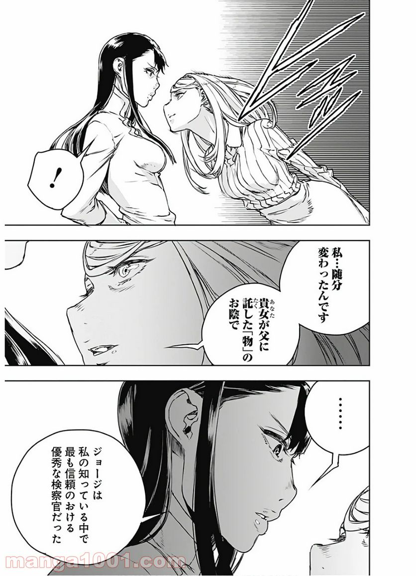 ノー・ガンズ・ライフ - 第66話 - Page 7