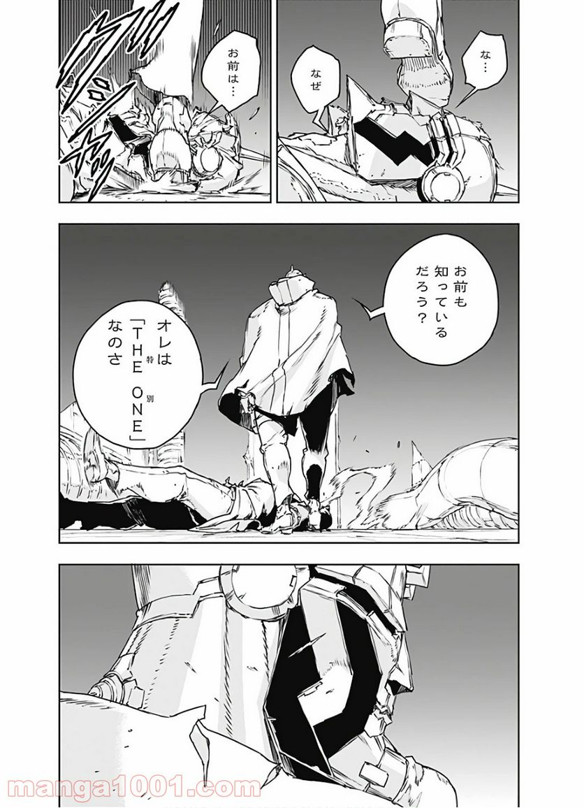 ノー・ガンズ・ライフ - 第67話 - Page 15