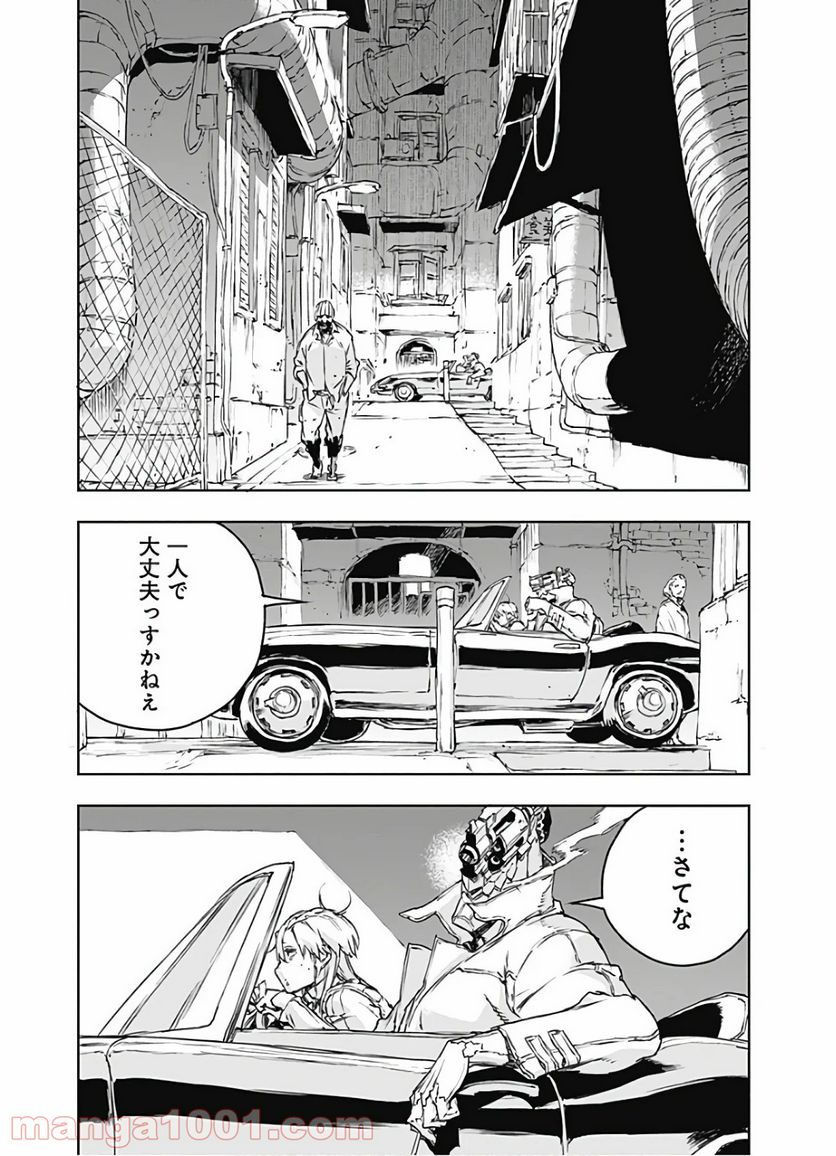 ノー・ガンズ・ライフ - 第67話 - Page 16