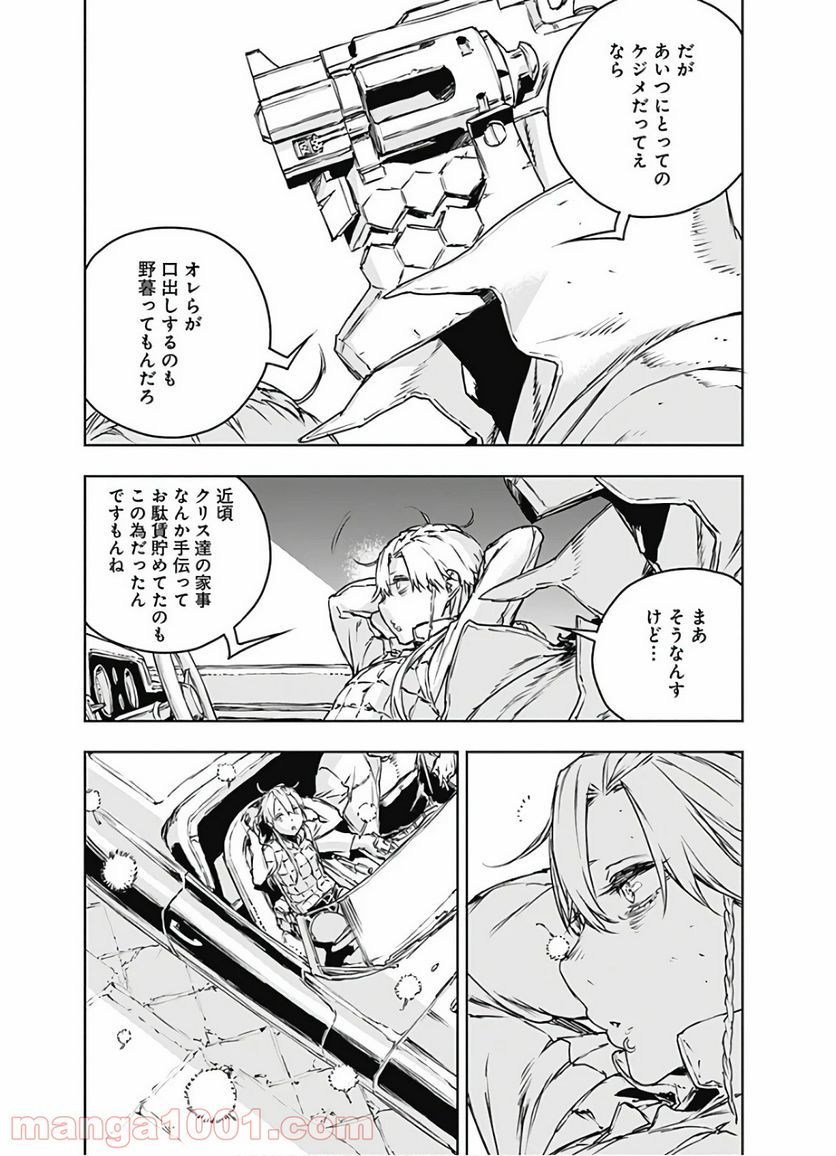 ノー・ガンズ・ライフ - 第67話 - Page 17