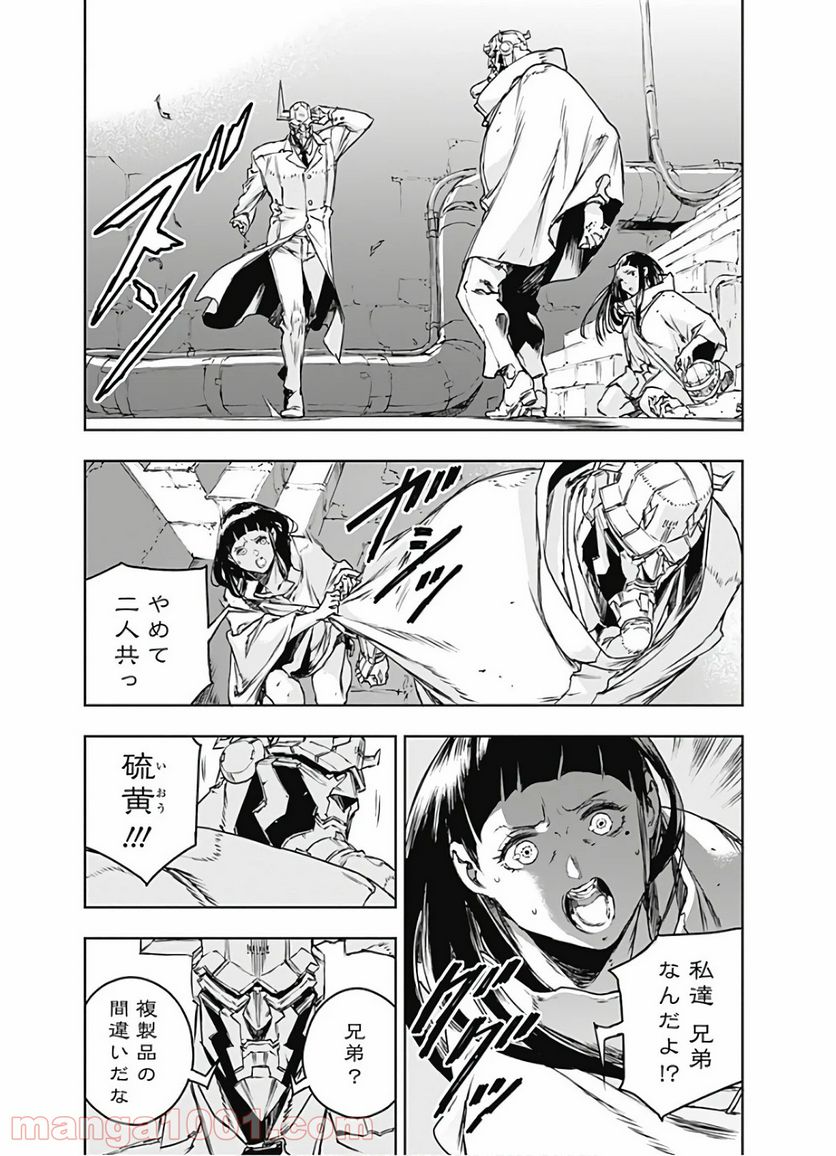 ノー・ガンズ・ライフ - 第67話 - Page 3