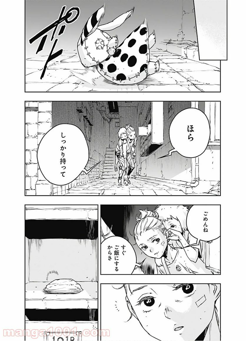 ノー・ガンズ・ライフ - 第67話 - Page 21