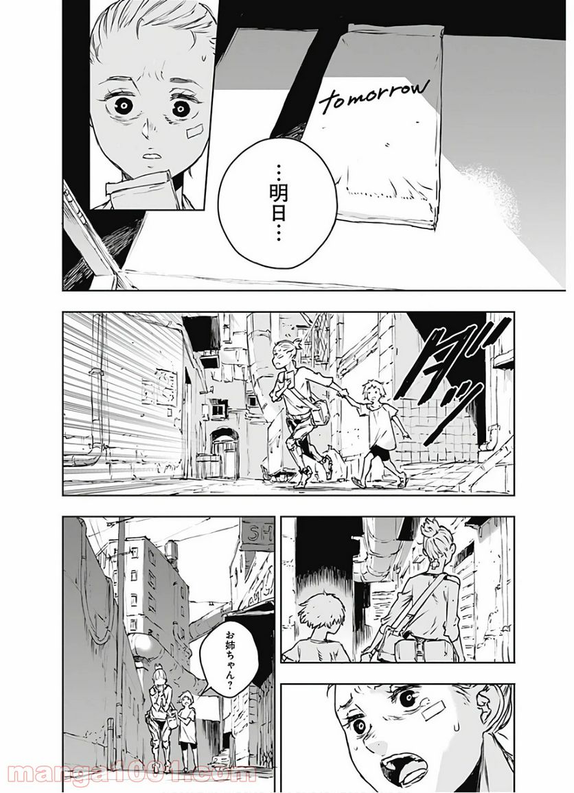 ノー・ガンズ・ライフ - 第67話 - Page 22