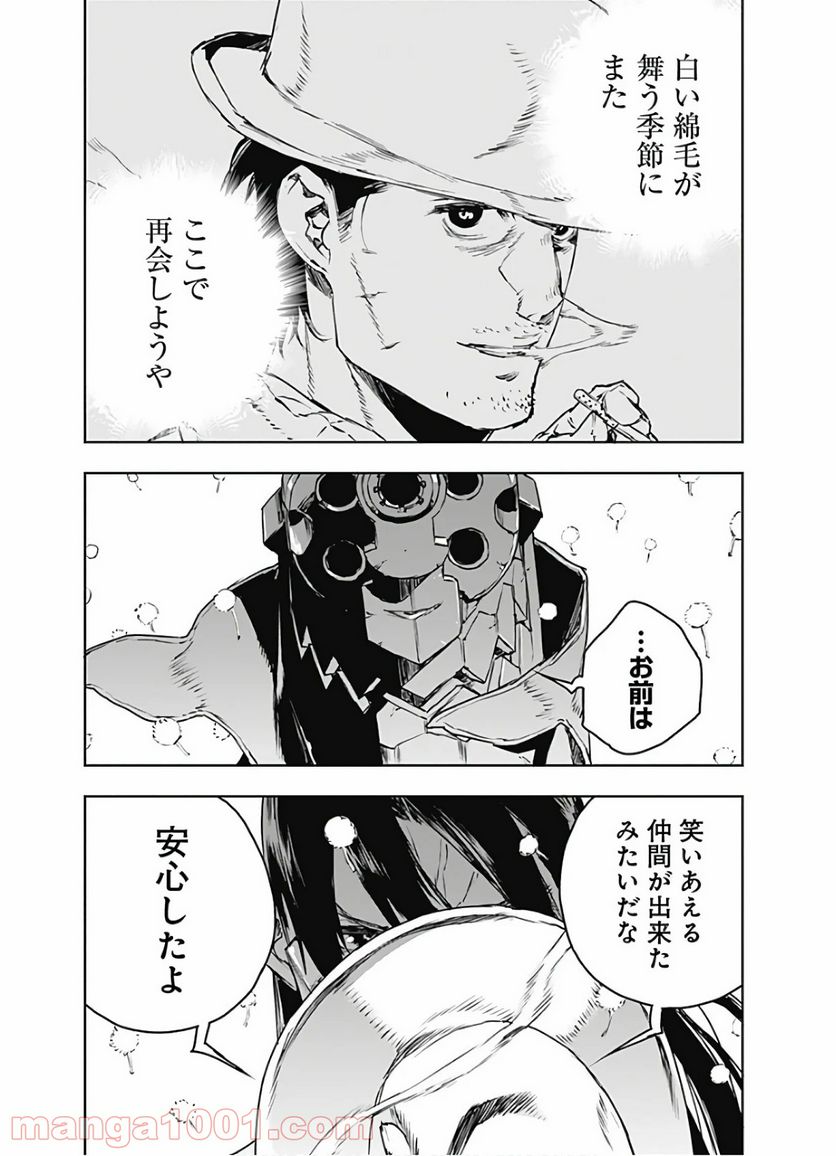 ノー・ガンズ・ライフ - 第67話 - Page 29