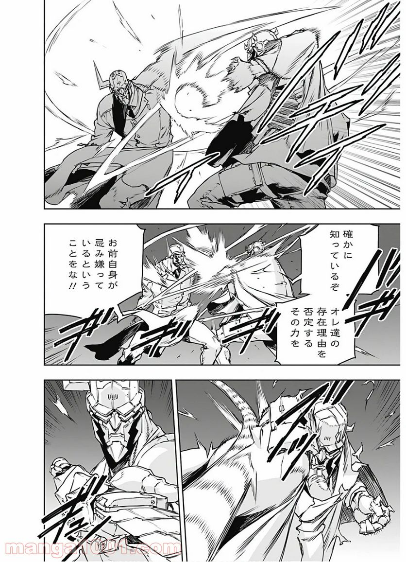 ノー・ガンズ・ライフ - 第67話 - Page 6