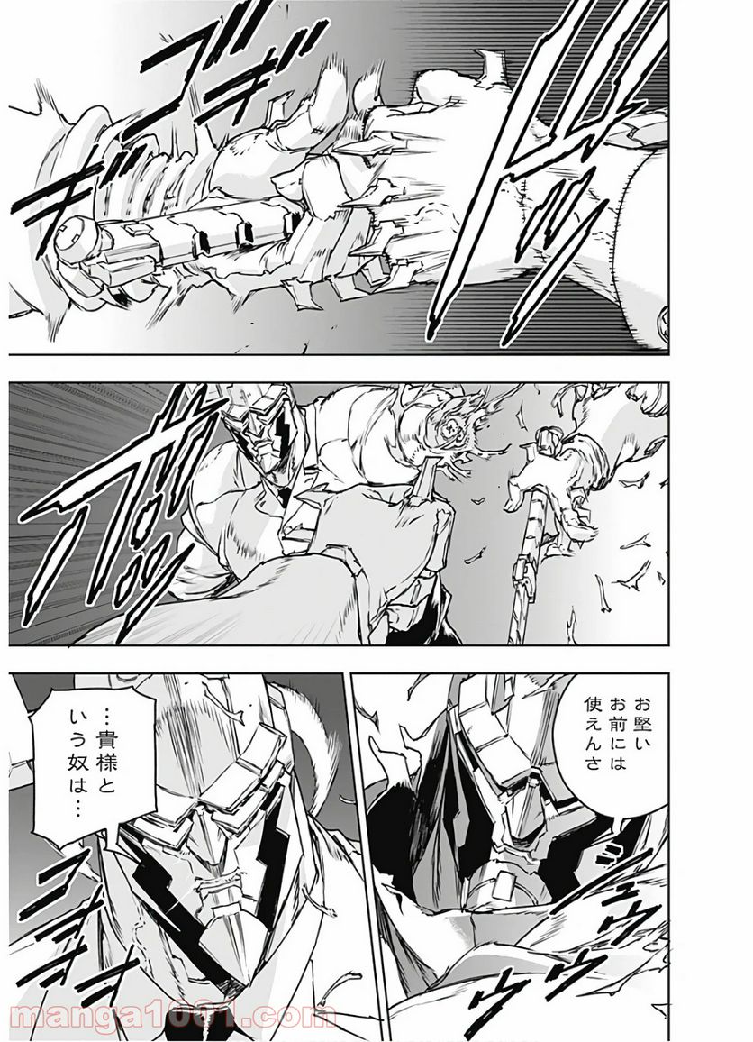 ノー・ガンズ・ライフ - 第67話 - Page 7