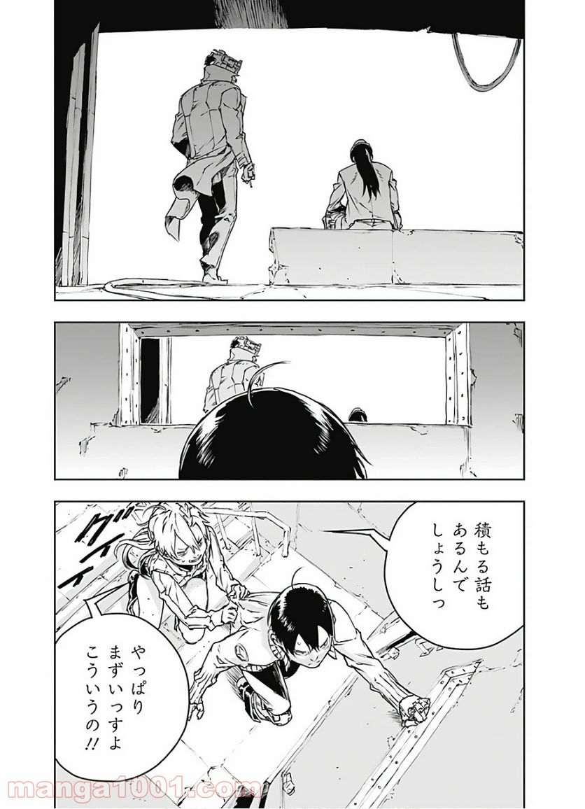 ノー・ガンズ・ライフ - 第68話 - Page 12