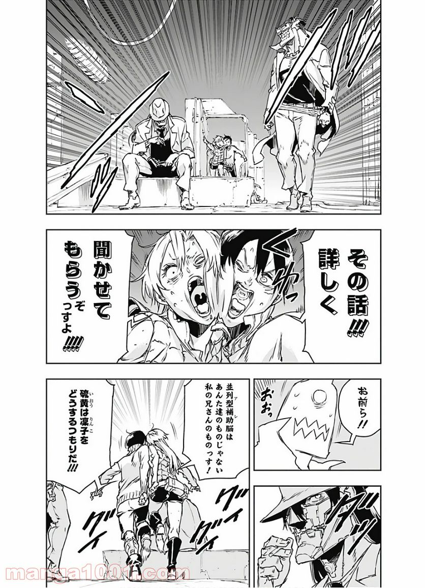 ノー・ガンズ・ライフ - 第68話 - Page 14