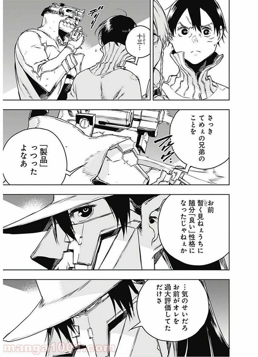 ノー・ガンズ・ライフ - 第68話 - Page 17