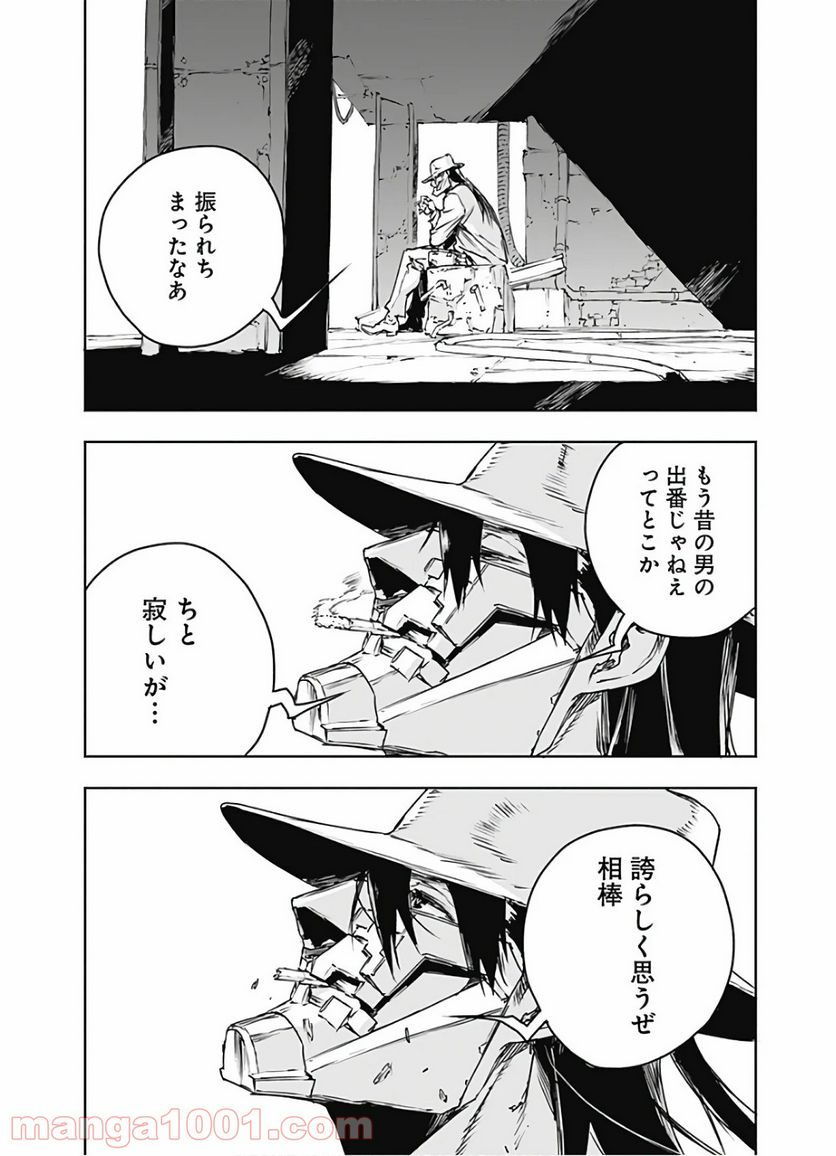 ノー・ガンズ・ライフ - 第68話 - Page 23