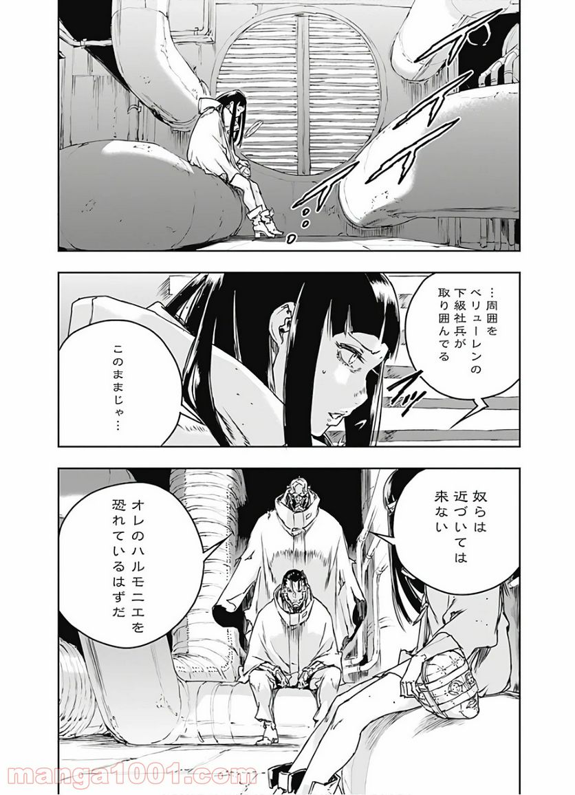 ノー・ガンズ・ライフ - 第68話 - Page 27