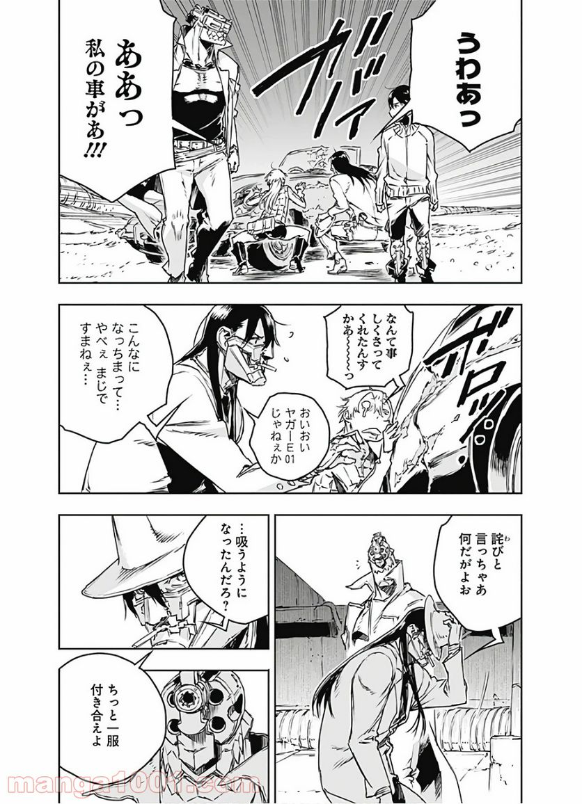 ノー・ガンズ・ライフ - 第68話 - Page 5