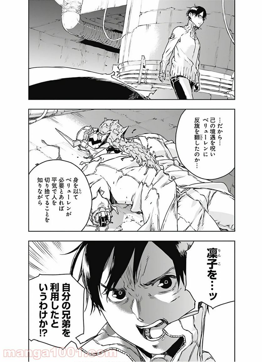 ノー・ガンズ・ライフ - 第69話 - Page 10