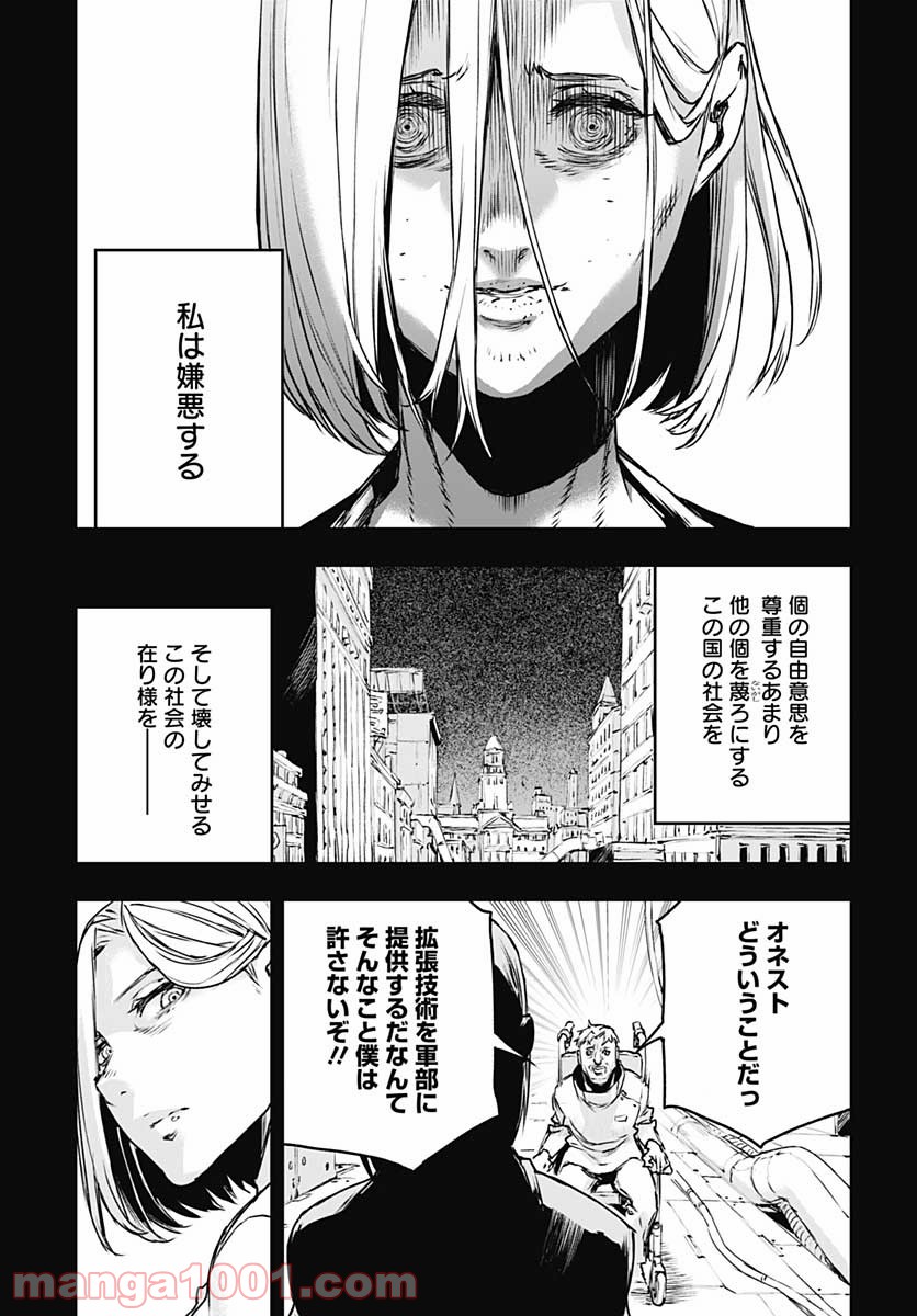 ノー・ガンズ・ライフ - 第78話 - Page 11