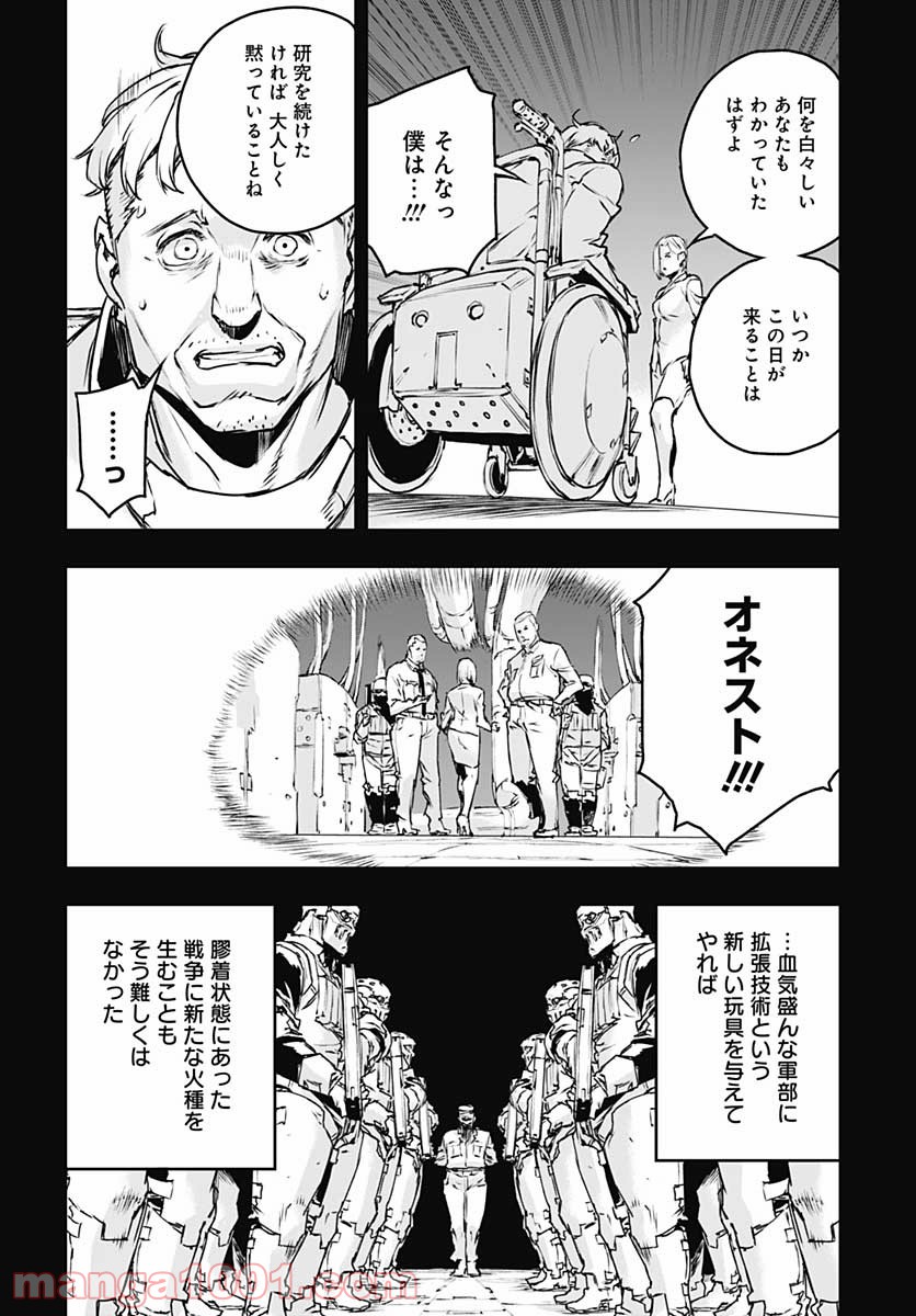 ノー・ガンズ・ライフ - 第78話 - Page 12