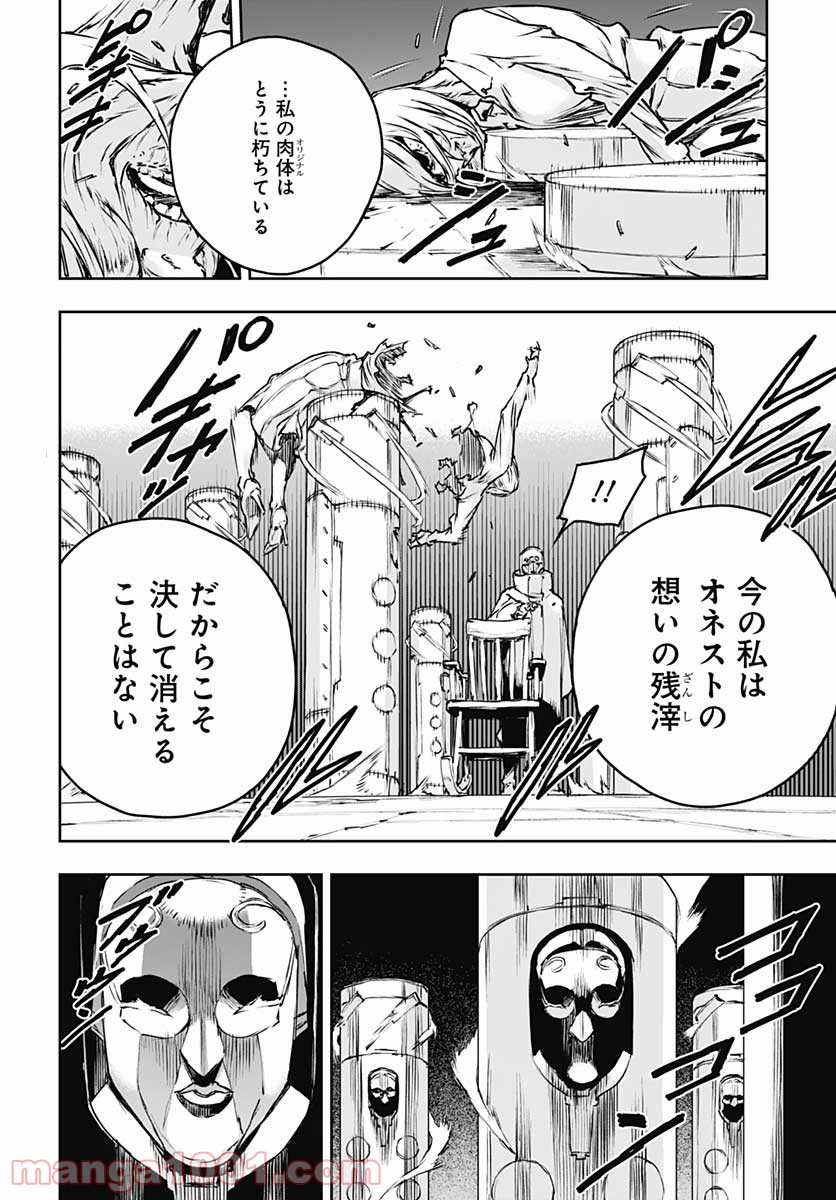 ノー・ガンズ・ライフ - 第78話 - Page 22