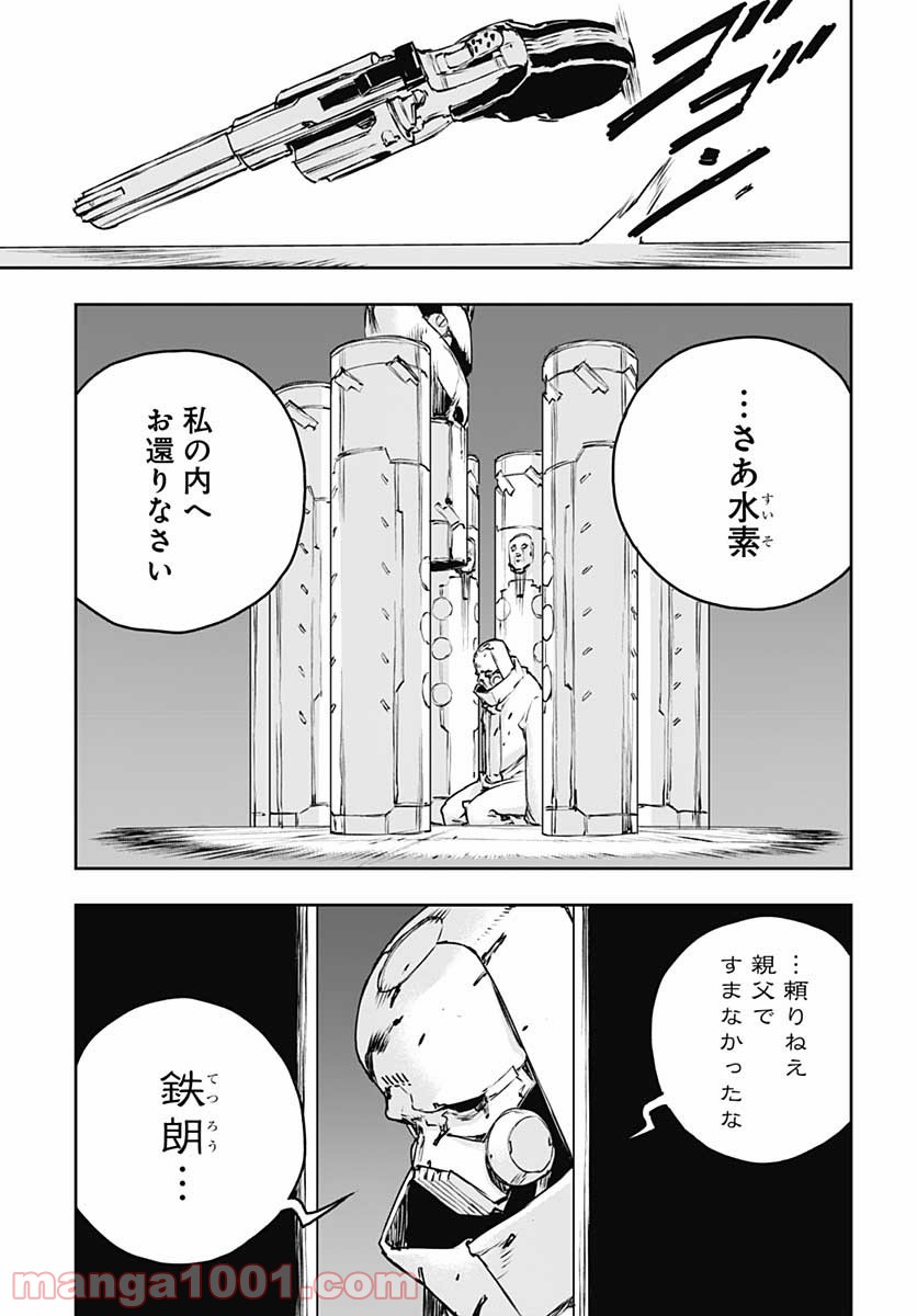 ノー・ガンズ・ライフ - 第78話 - Page 27