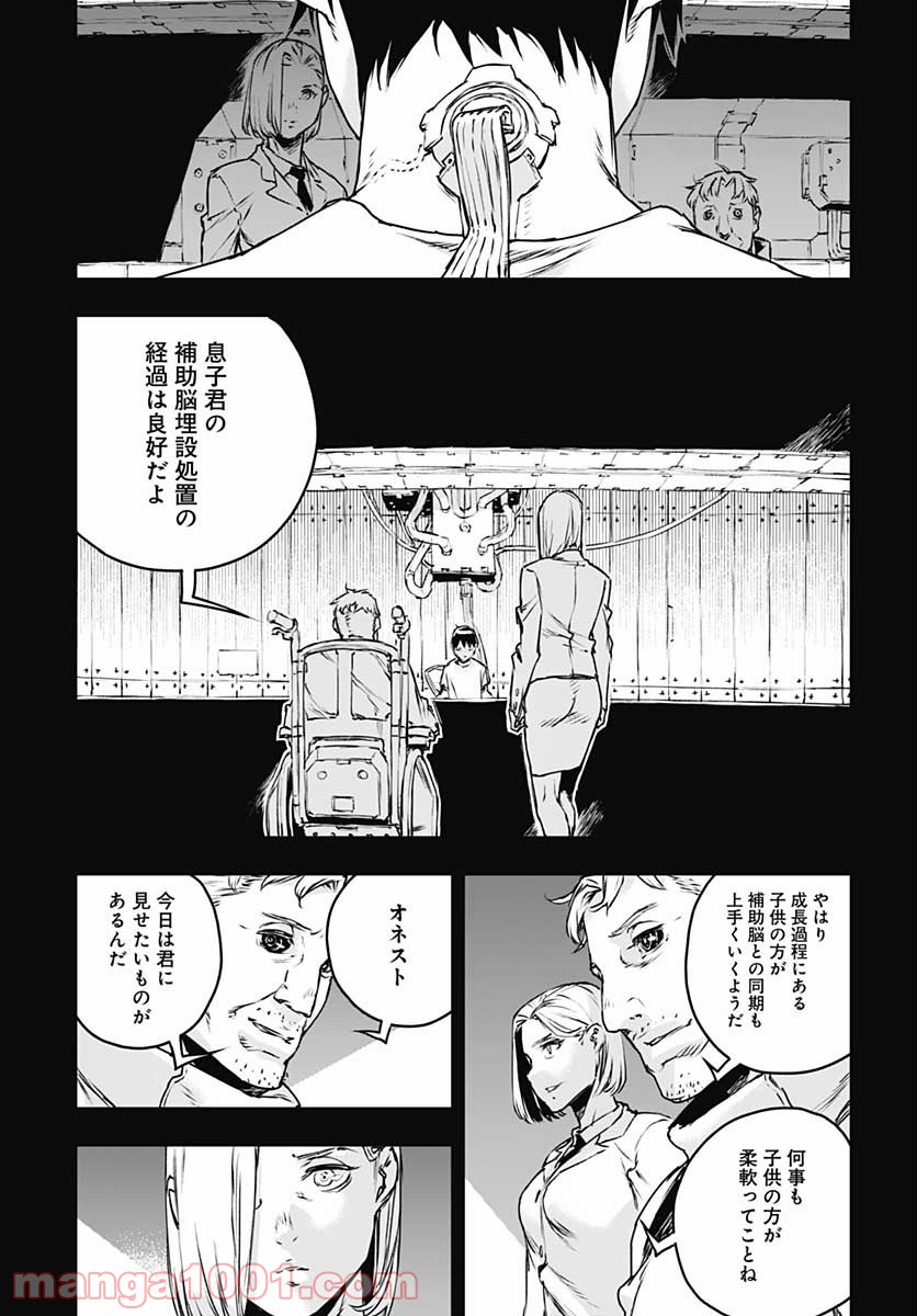 ノー・ガンズ・ライフ - 第78話 - Page 5