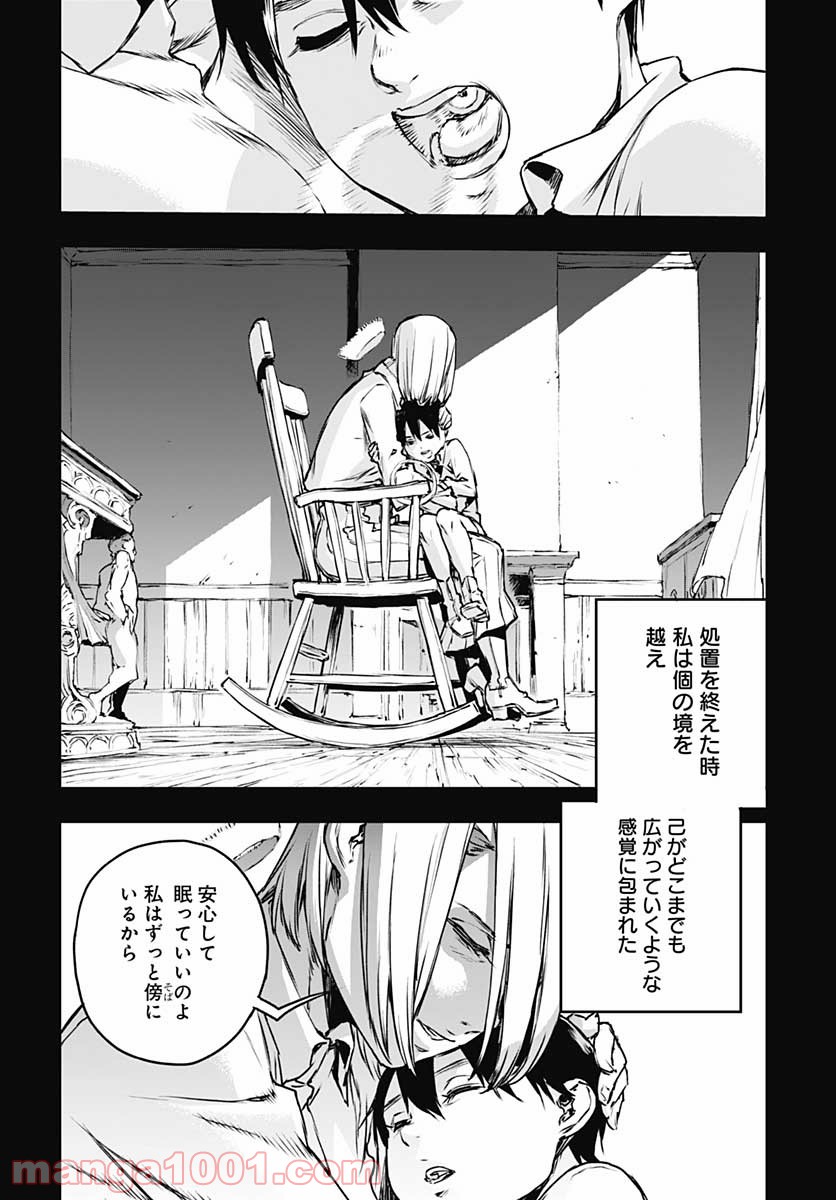 ノー・ガンズ・ライフ - 第78話 - Page 8