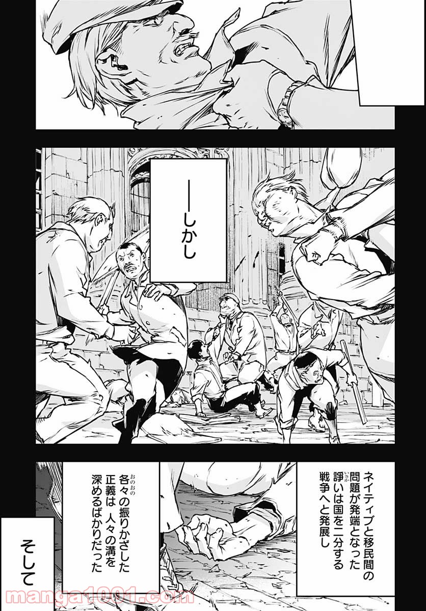 ノー・ガンズ・ライフ - 第78話 - Page 9