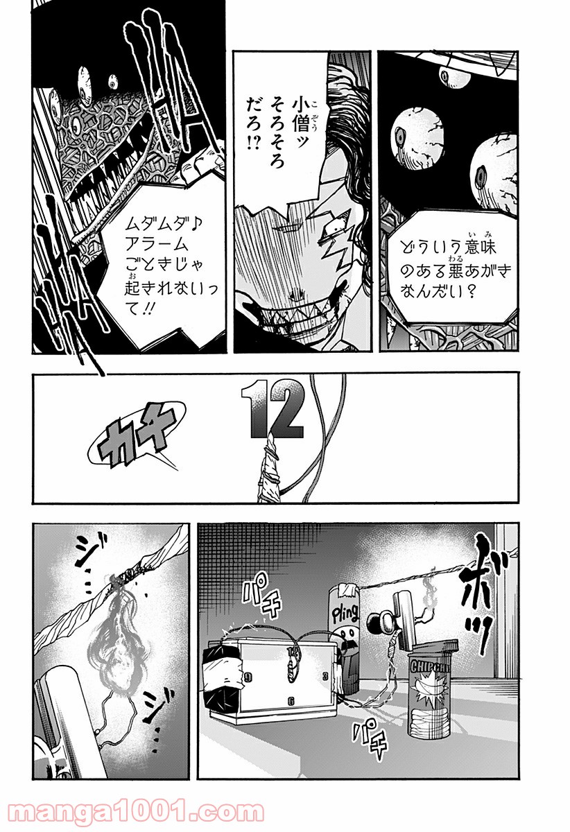 キネマキア - 第4話 - Page 24