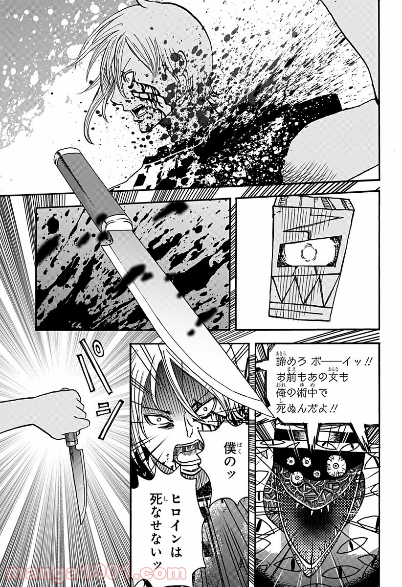 キネマキア 第5話 - Trang 13