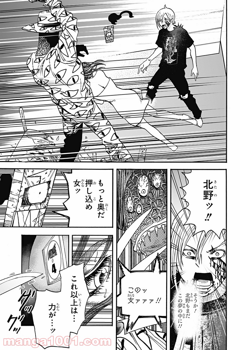 キネマキア 第5話 - Trang 15
