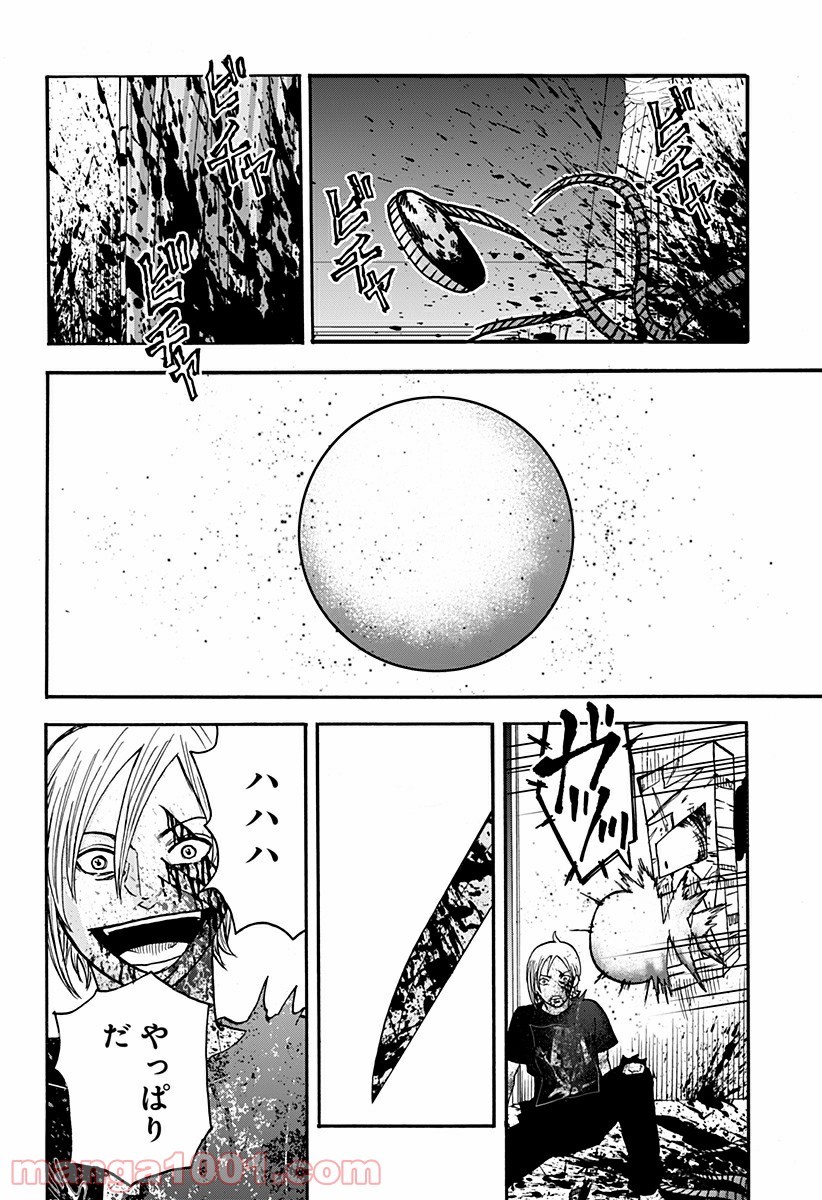キネマキア 第5話 - Trang 18