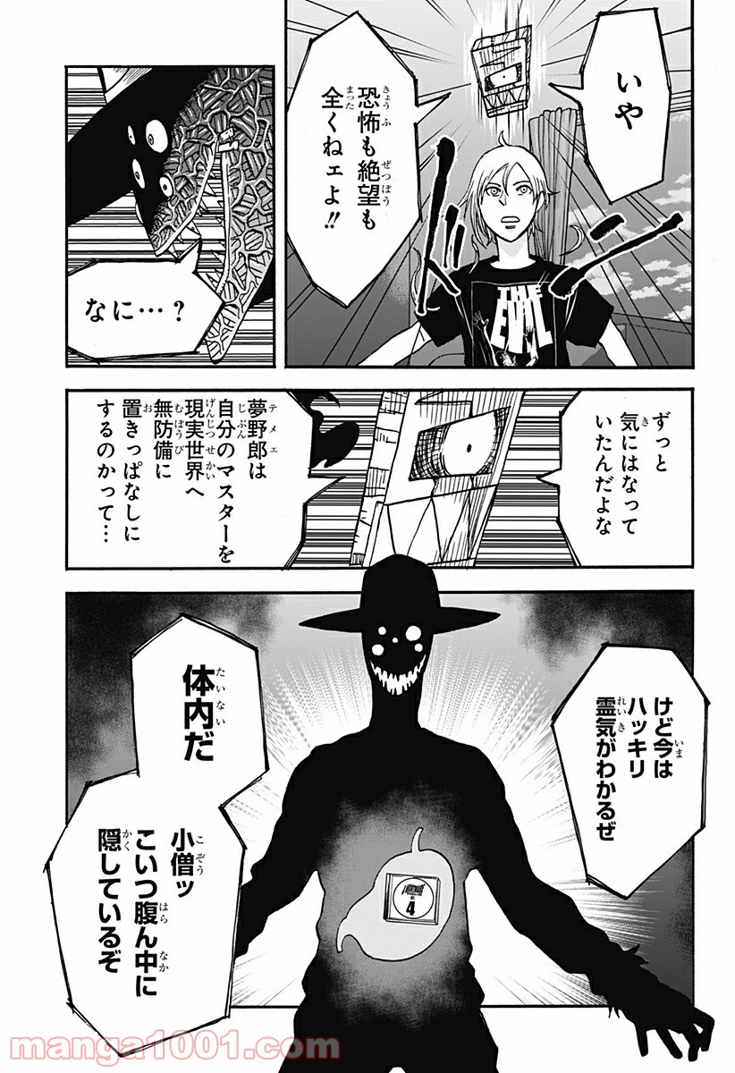 キネマキア 第5話 - Trang 9