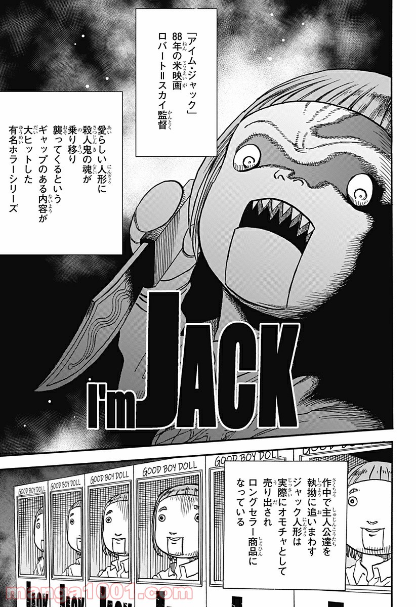 キネマキア 第7話 - Trang 1