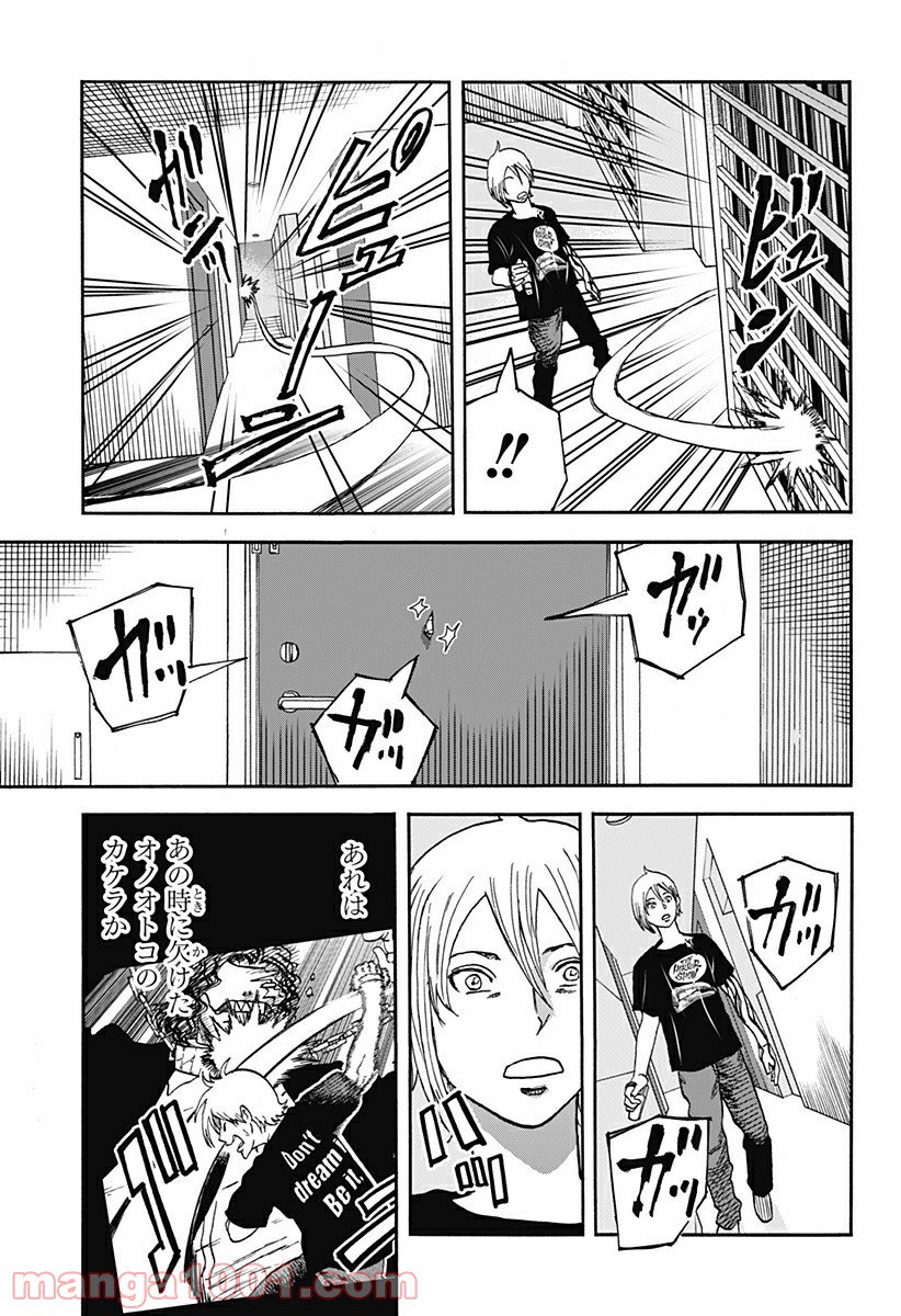 キネマキア 第7話 - Trang 13