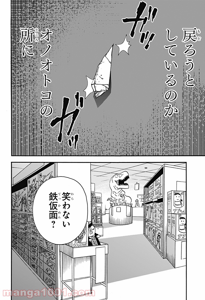 キネマキア 第7話 - Trang 14