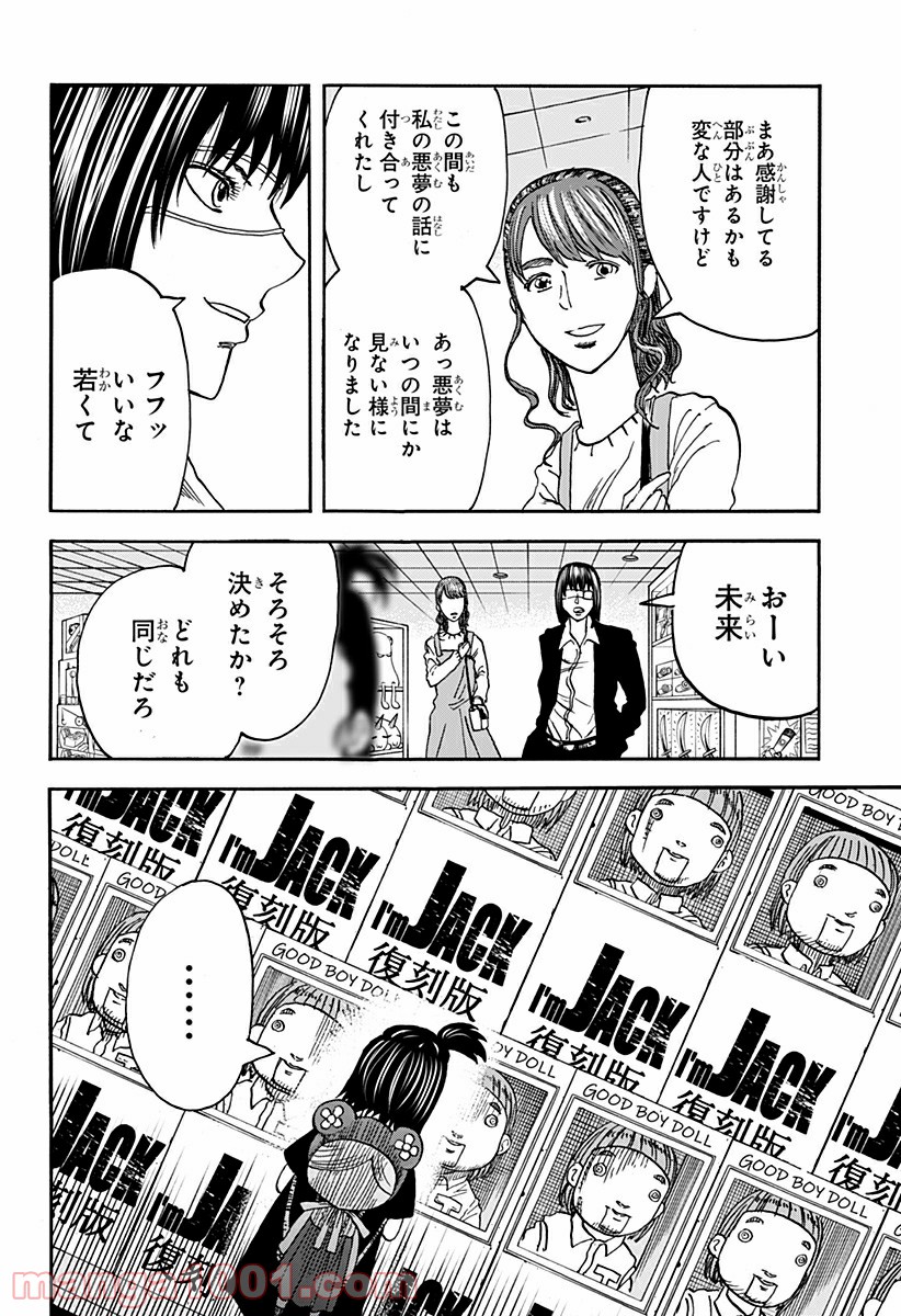 キネマキア 第7話 - Trang 16