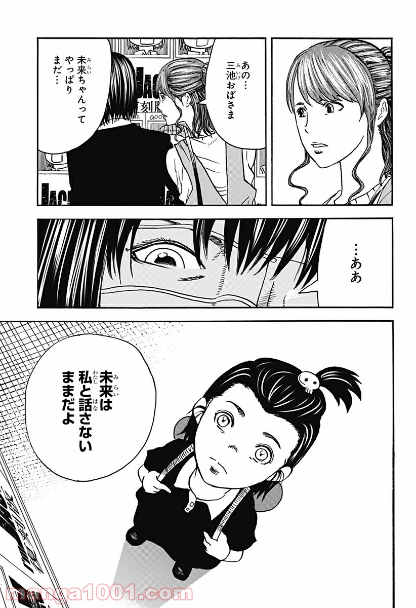 キネマキア 第7話 - Trang 17