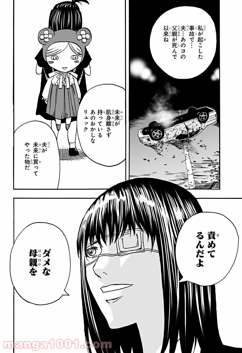 キネマキア 第7話 - Trang 18