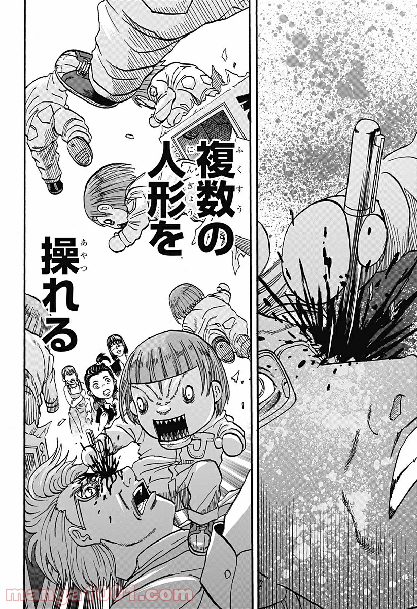 キネマキア 第7話 - Trang 22