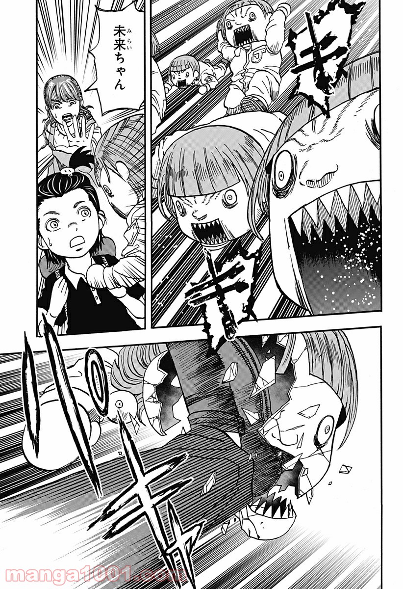 キネマキア 第7話 - Trang 23