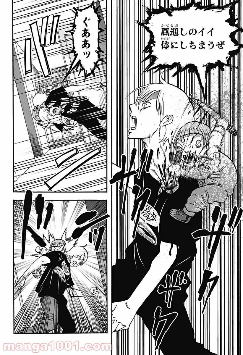 キネマキア 第7話 - Trang 4