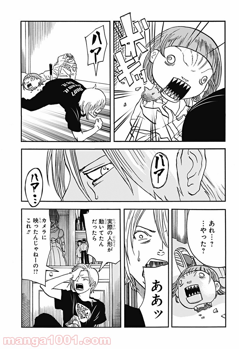 キネマキア 第7話 - Trang 5