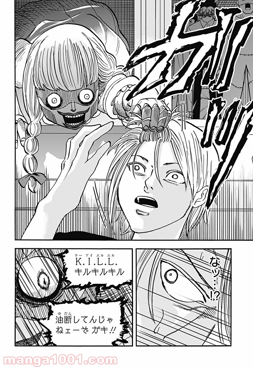 キネマキア 第7話 - Trang 6