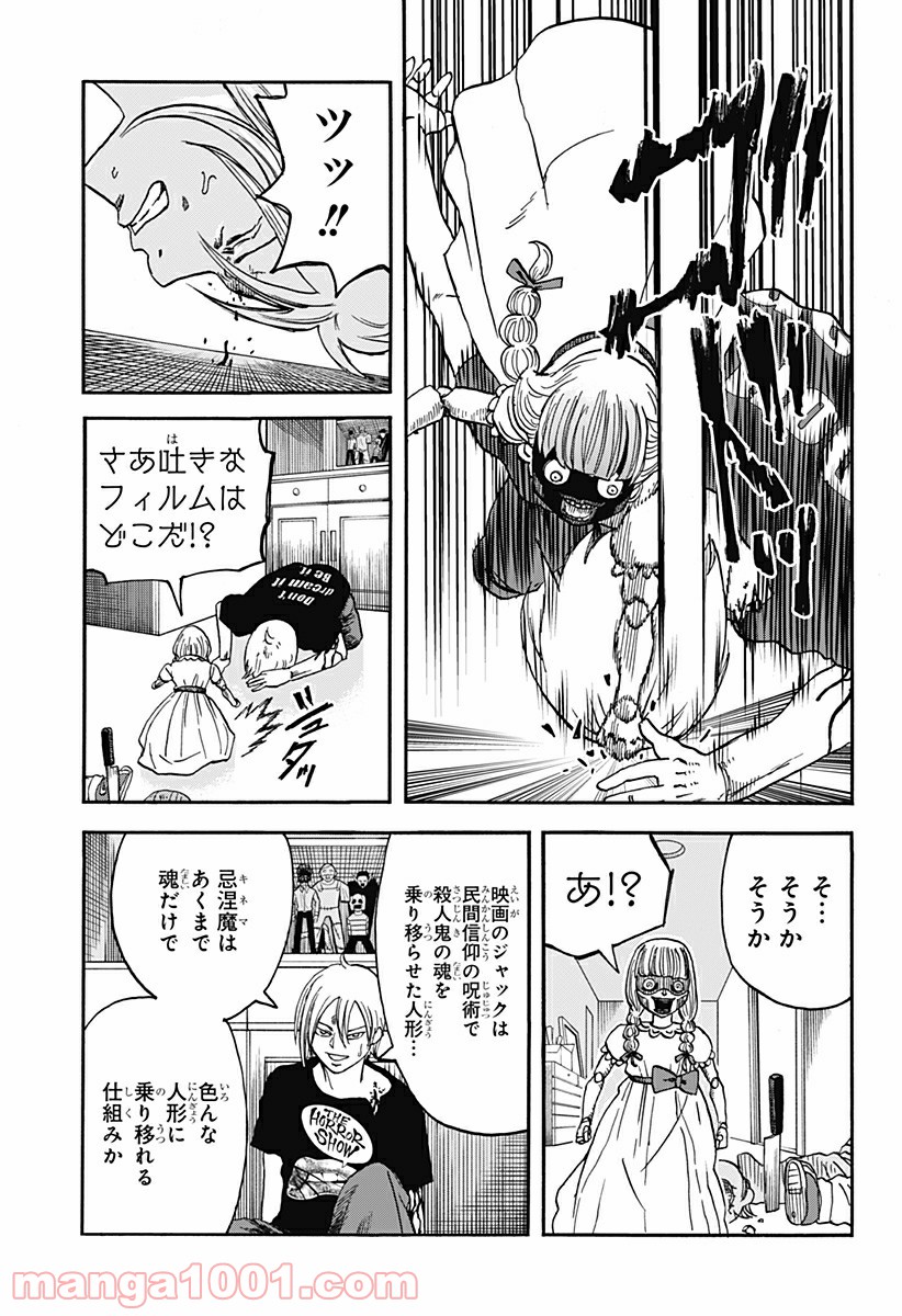 キネマキア 第7話 - Trang 7