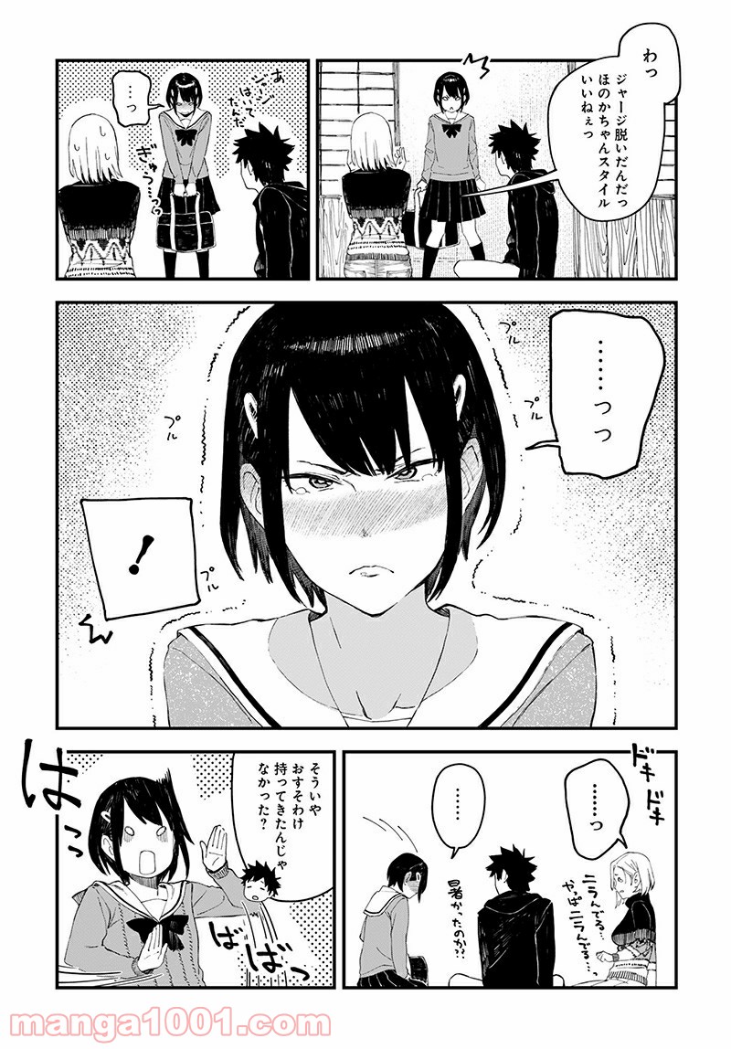 アリスさんちの囲炉裏端 - 第3話 - Page 11