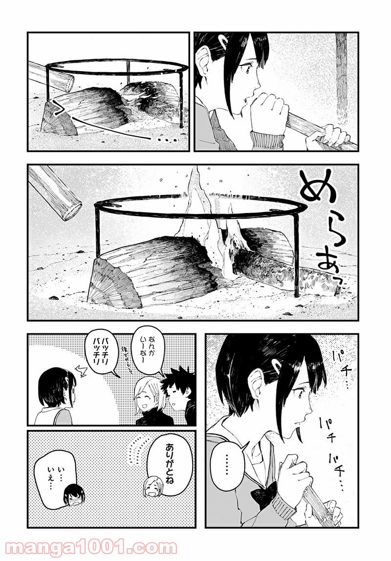 アリスさんちの囲炉裏端 - 第3話 - Page 16