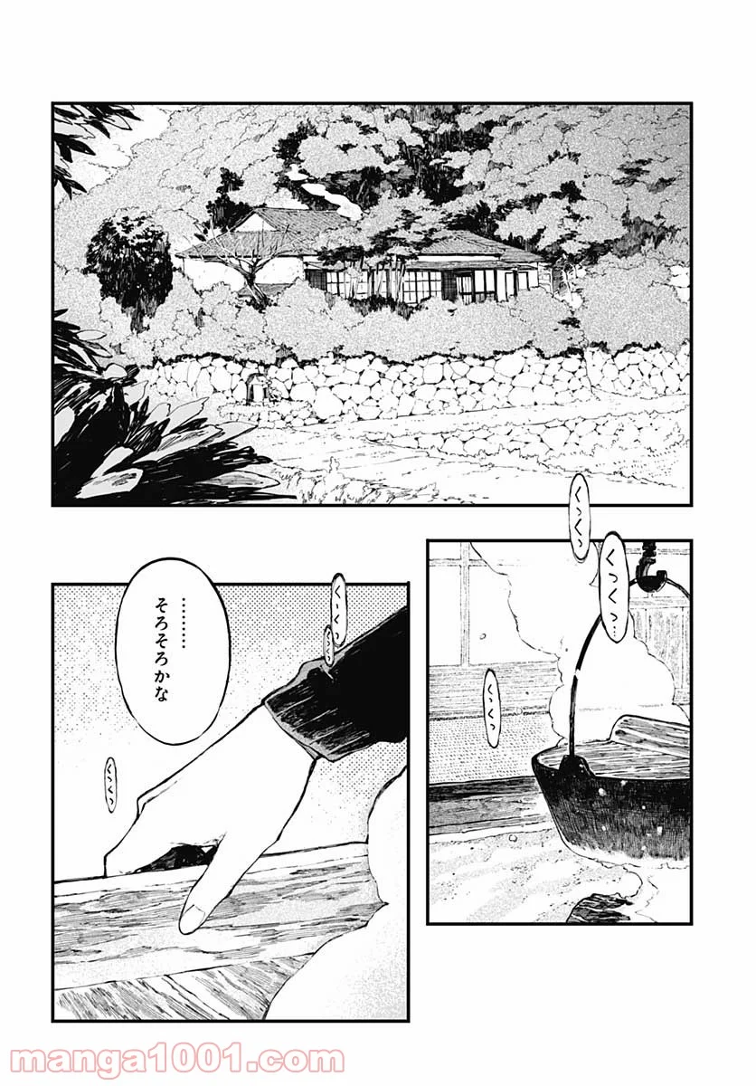 アリスさんちの囲炉裏端 - 第7話 - Page 12