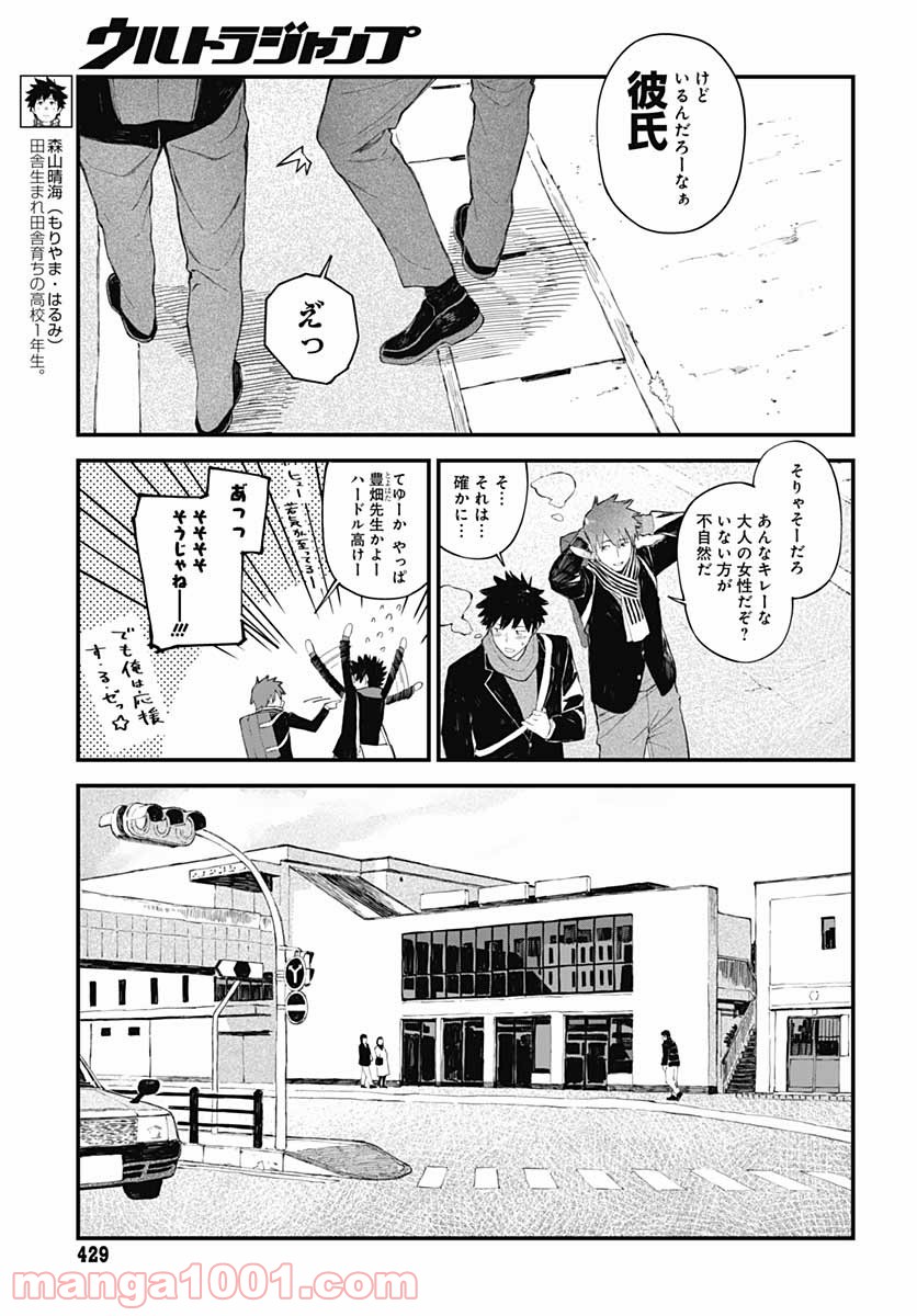 アリスさんちの囲炉裏端 - 第9話 - Page 5