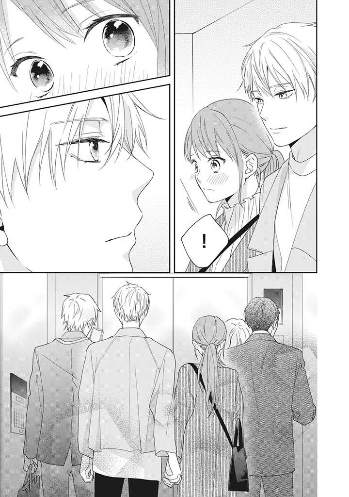 キスは10年たってから 第3.1話 - Trang 3