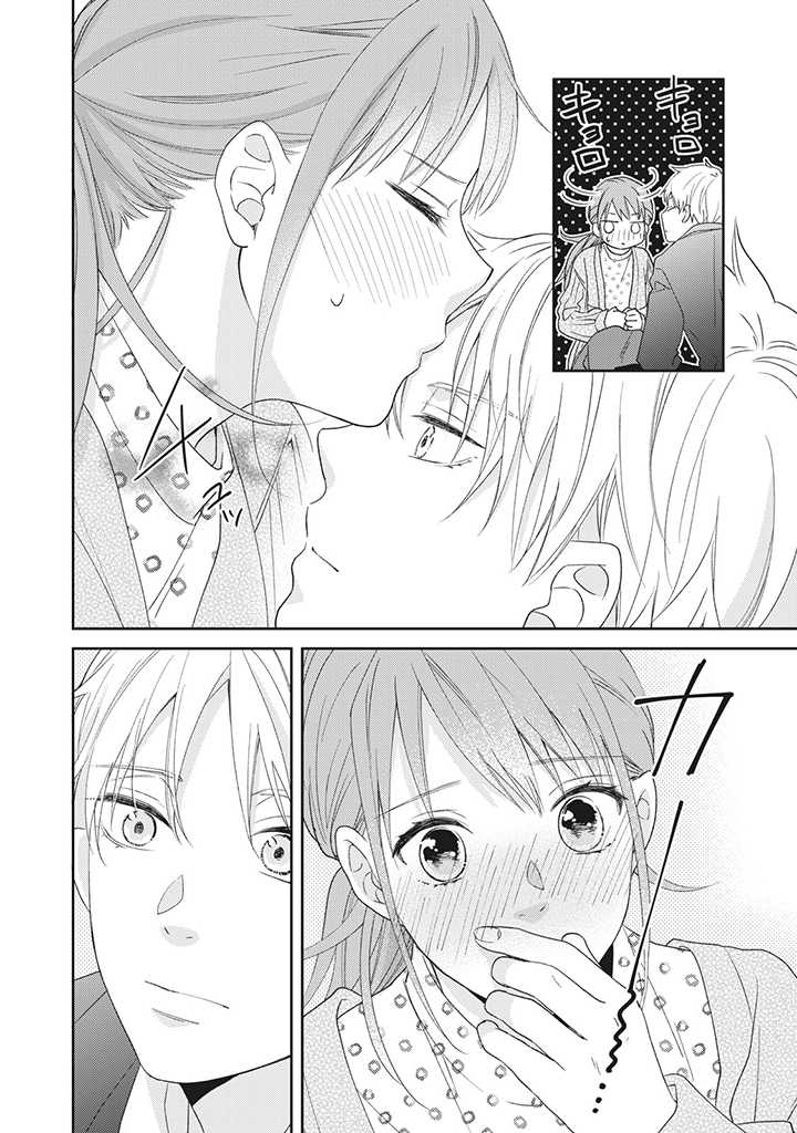 キスは10年たってから 第3.2話 - Trang 9