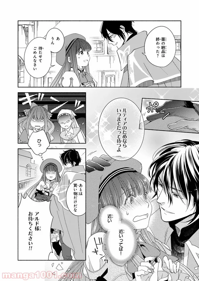 聖剣が人間に転生してみたら、勇者に偏愛されて困っています。 - 第1話 - Page 3