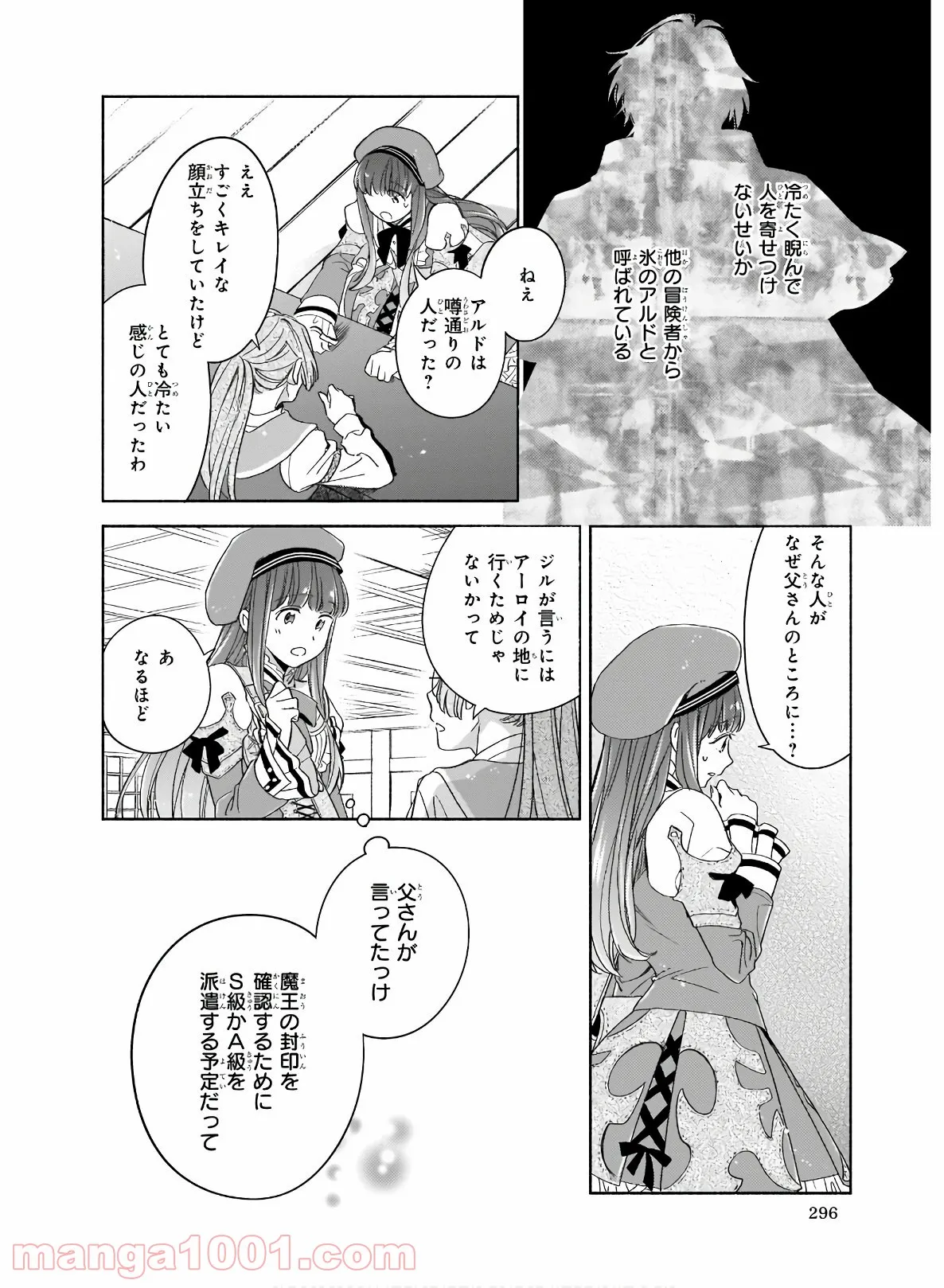 聖剣が人間に転生してみたら、勇者に偏愛されて困っています。 - 第2話 - Page 13